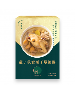月姐滋養湯 - 蓮子茨實栗子燉鴿湯 400克