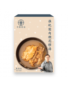 老蕭燉湯 - 淮杞圓肉燉花膠湯 450克